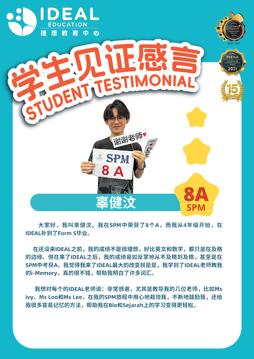 学生见证 4